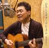 夜明けのブルース (Yoakeno Buruusu)