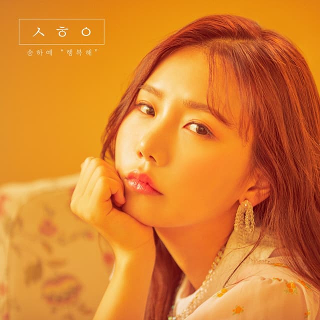 Album cover art for Happy