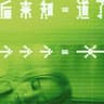 後來知道了