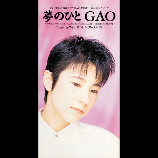 Album cover art for 夢のひと