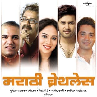 Album cover art for Marathi Breathless & Other Hits