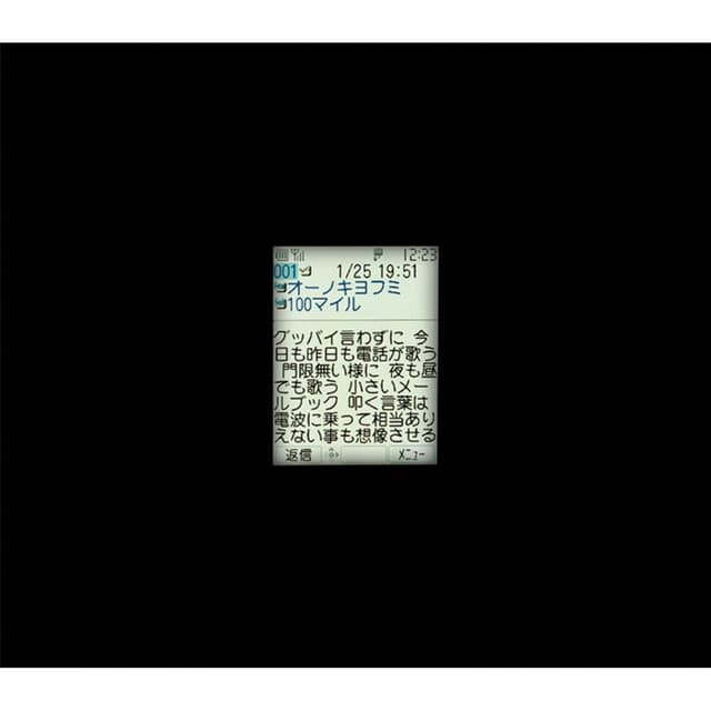 Album cover art for 100マイル