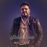 كدابين الزفة