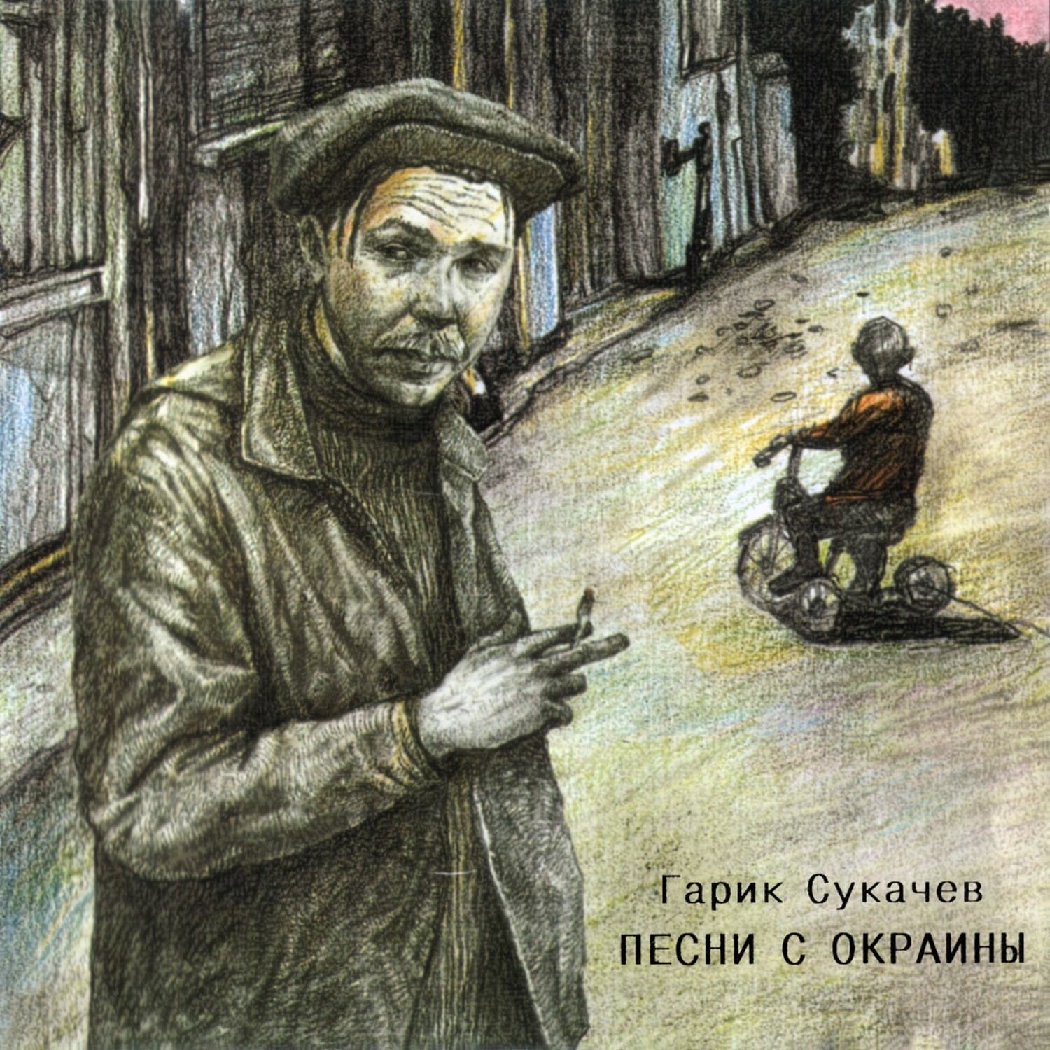 Lyric cover art