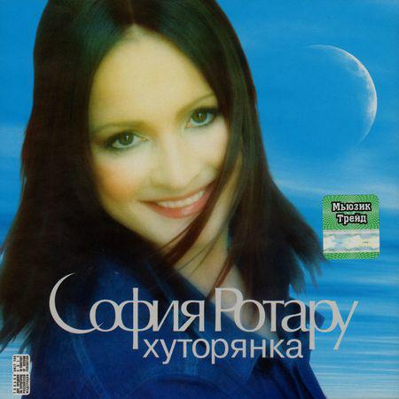 Album cover art for Хуторянка