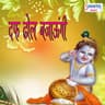 Maine Ratna Lagai Re