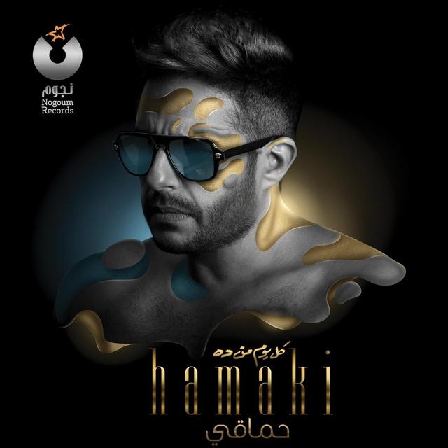 Album cover art for Kol Yom Men Dah