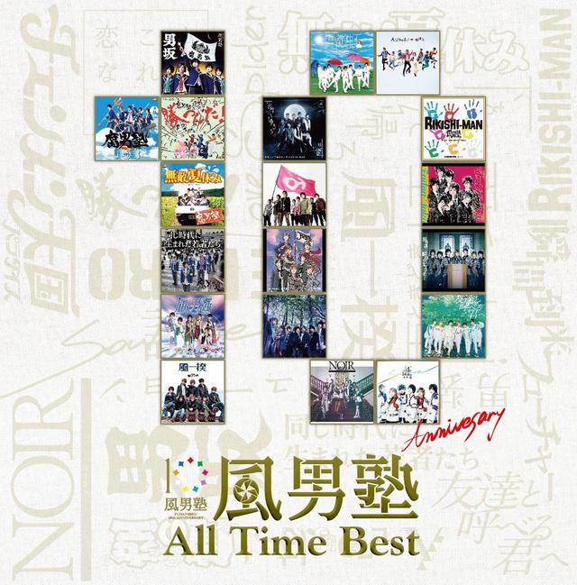 Album cover art for All Time Best