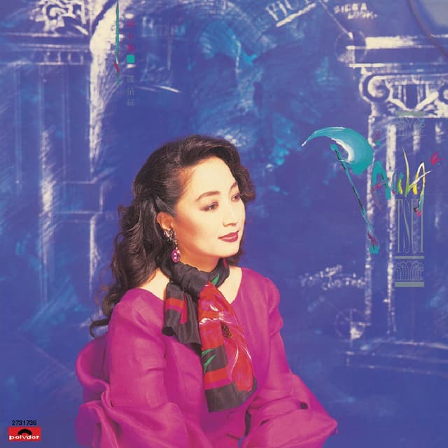 Album cover art for 一縷情絲