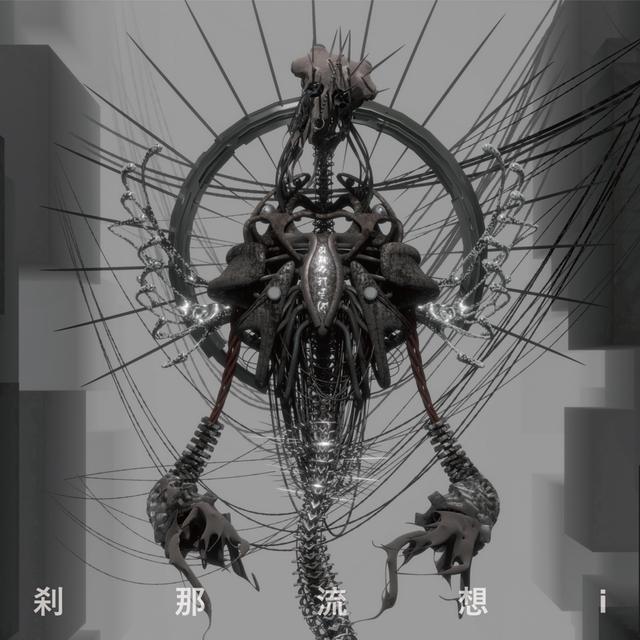 Album cover art for 刹那流想i