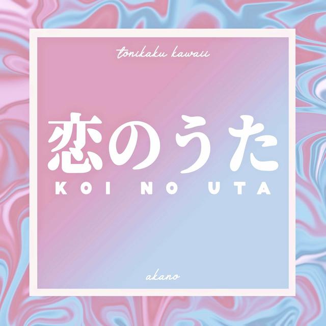Album cover art for Koi no Uta