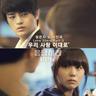 우리 사랑 이대로 Just The Way We Love (Just The Way We Love)