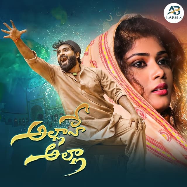 Album cover art for Allahe Allaha