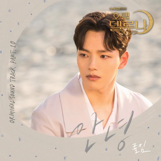 Album cover art for Hotel Del Luna, Pt. 10
