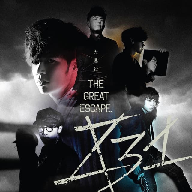 Album cover art for 大逃杀