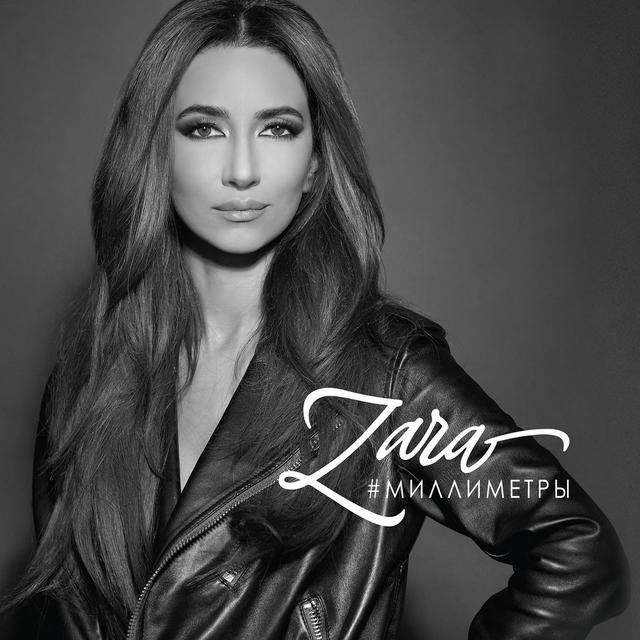 Album cover art for #Миллиметры