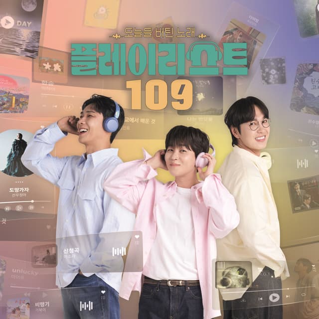 Album cover art for Playlist 109