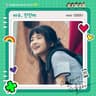 아주, 천천히 Very, Slowly