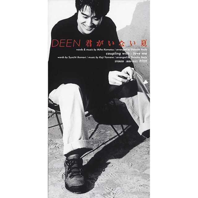 Album cover art for 君がいない夏