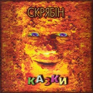 Kazky