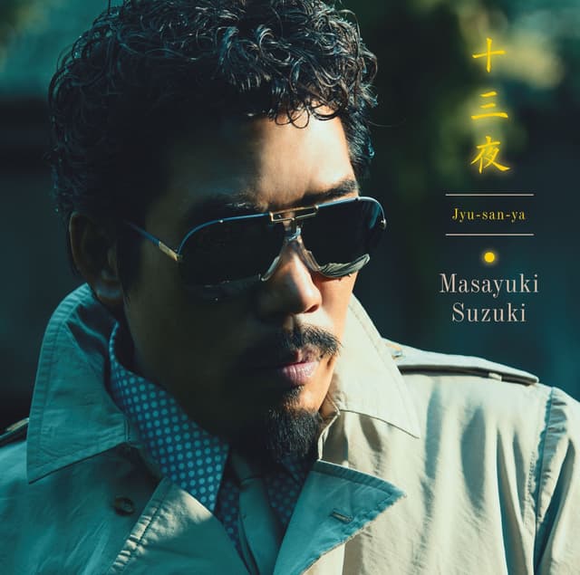Album cover art for 十三夜