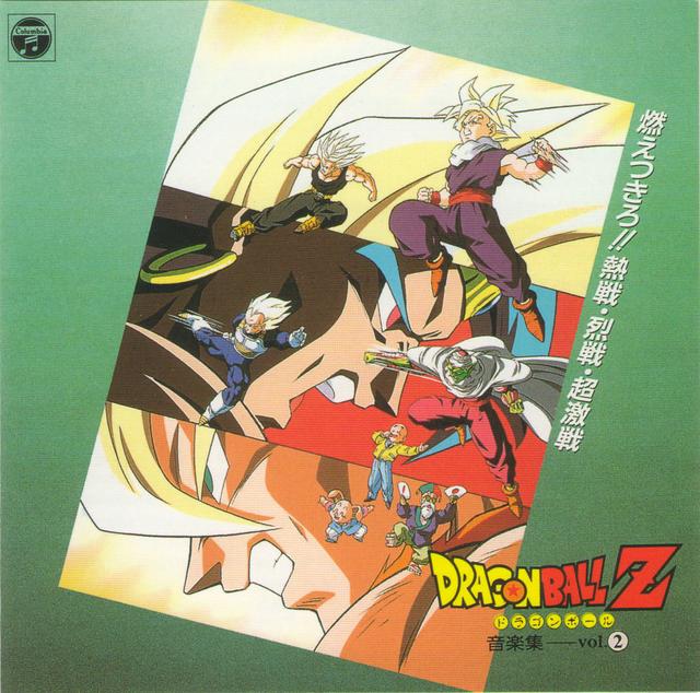 Album cover art for ANIMEX 1200 62 ドラゴンボールZ 音楽集 vol.2 ～燃えつきろ!!熱戦･烈戦･超激戦～