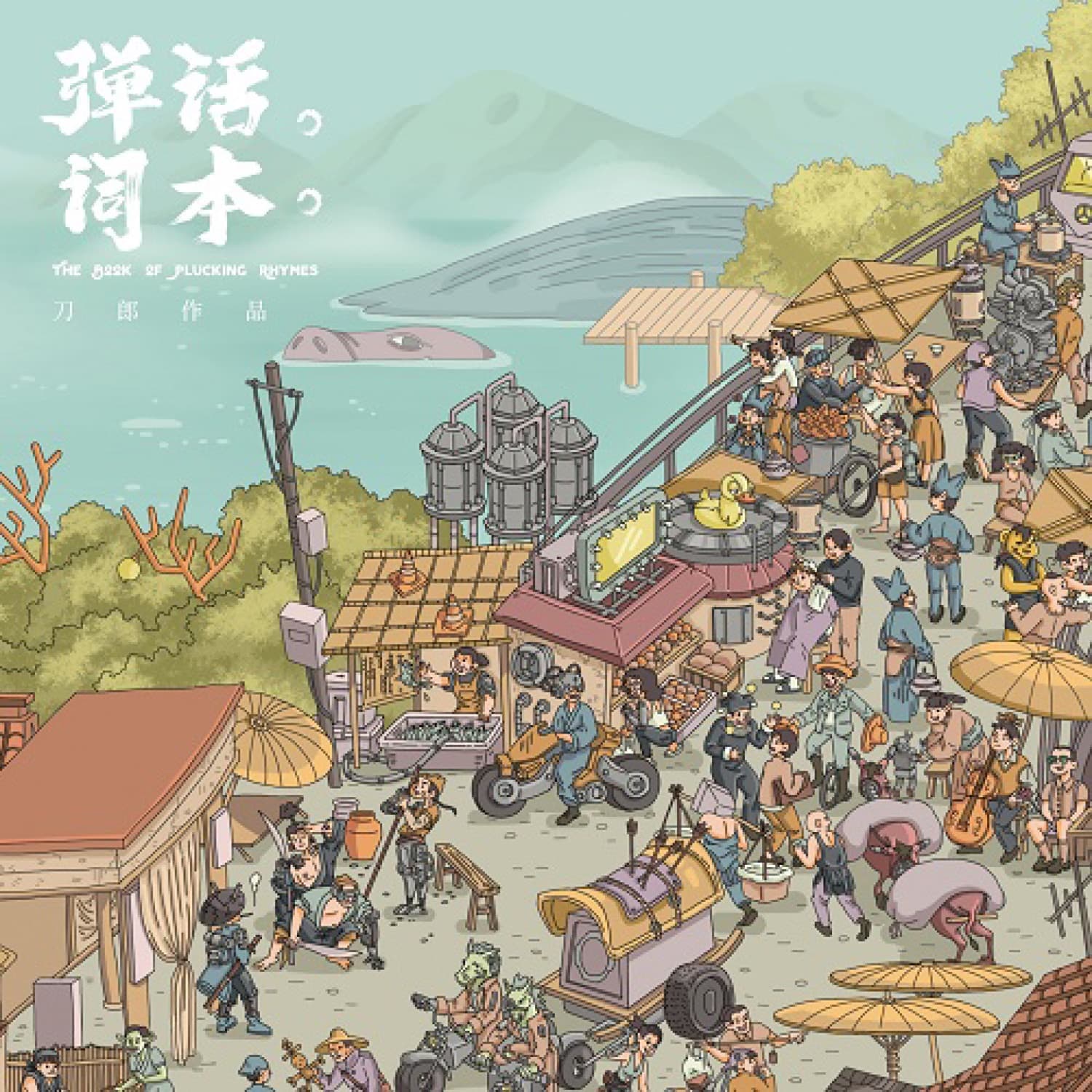 Lyric cover art
