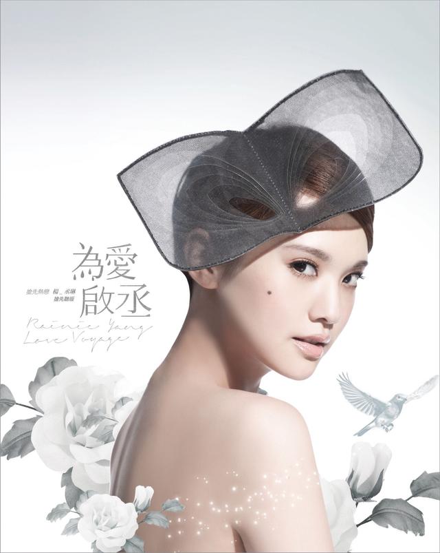 Album cover art for 搶先熱戀 楊丞琳 為愛啟丞 (搶先聽版)