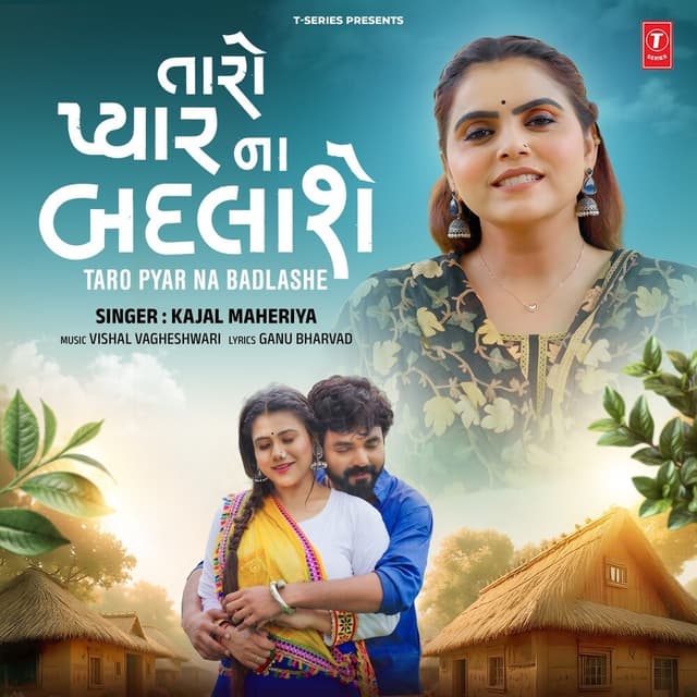 Album cover art for Taro Pyar Na Badlashe