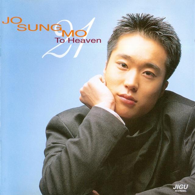 Album cover art for To Heaven