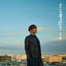 そこに有る灯り (The Light, That's There)