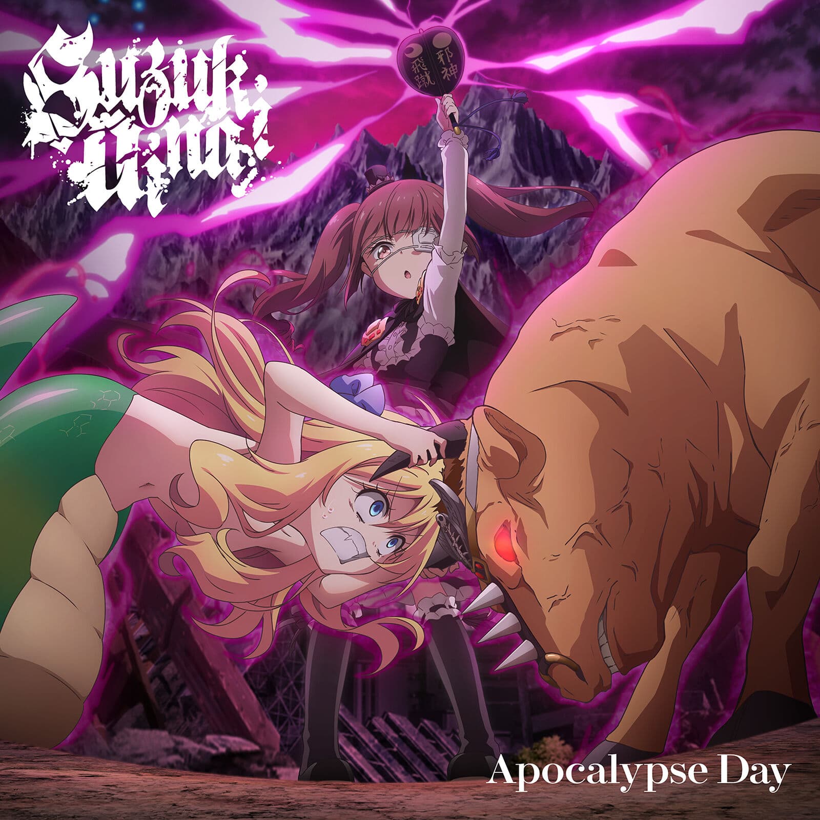 Lyric cover art