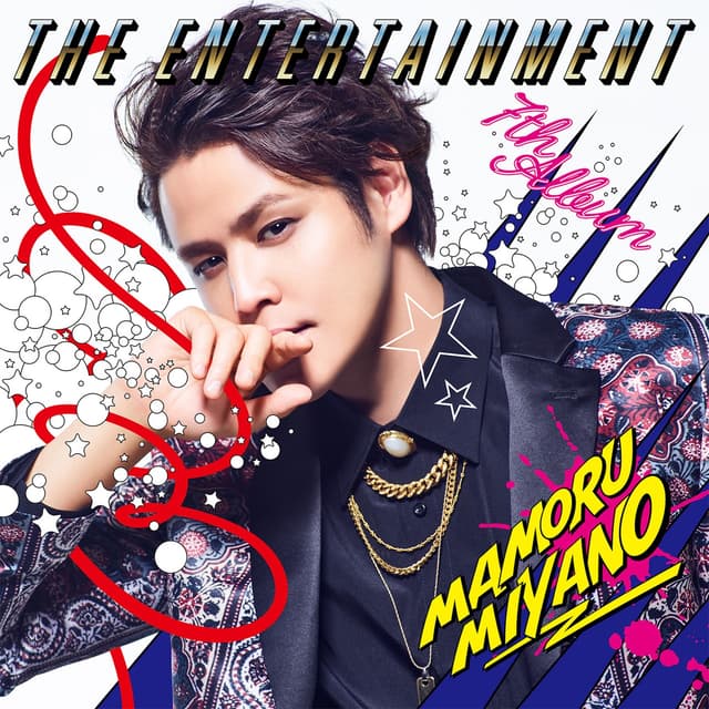 Album cover art for THE ENTERTAINMENT