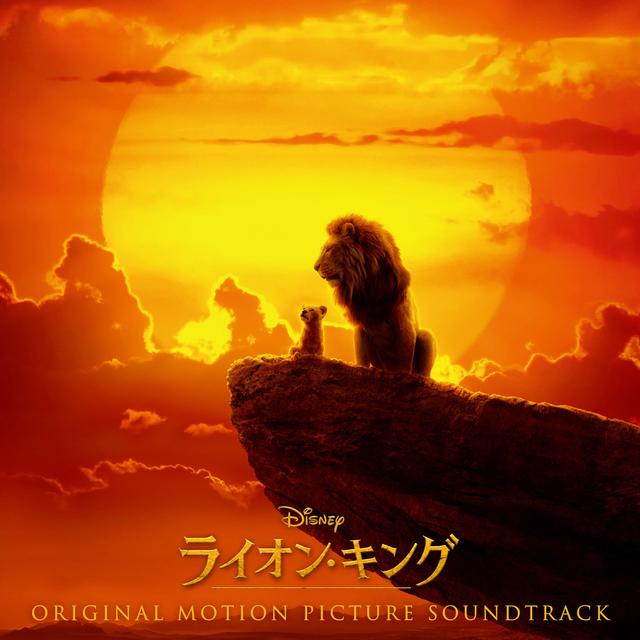 Album cover art for The Lion King (Original Motion Picture Soundtrack / Japanese Version)