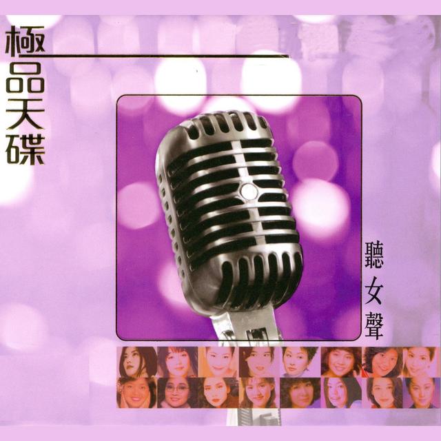 Album cover art for Ji Pin Tian Die Ting Nu Sheng