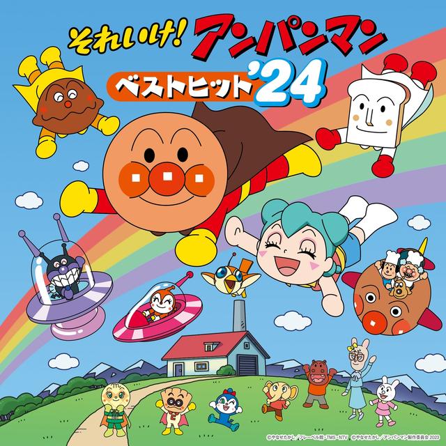 Album cover art for Anpanman Best Hits '24