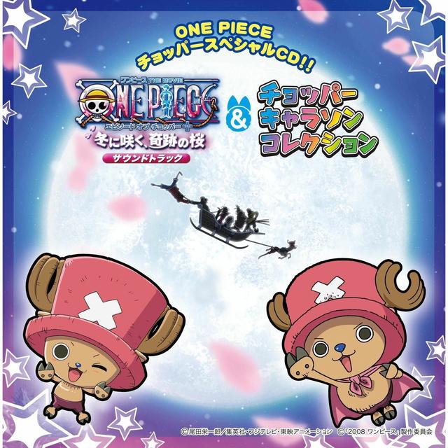 Album cover art for ONE PIECE チョッパースペシャル!!「ワンピース エピソード オブ チョッパー + 冬に咲く、奇跡の桜」サウンドトラック & チョッパーキャラソンコレクション