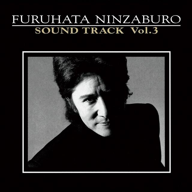 Album cover art for 古畑任三郎サウンドトラック (Vol. 3)