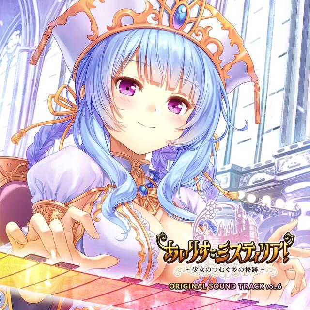 Album cover art for あいりすミスティリア!~少女のつむぐ夢の秘跡~ ORIGINAL SOUND TRACK Vol.6