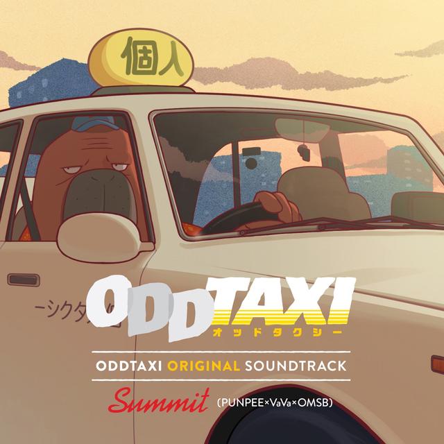 Album cover art for ODDTAXI ORIGINAL SOUNDTRACK
