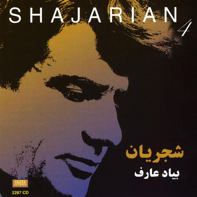 Album cover art for Beyade Aref, Shajarian 4 - Persian Music