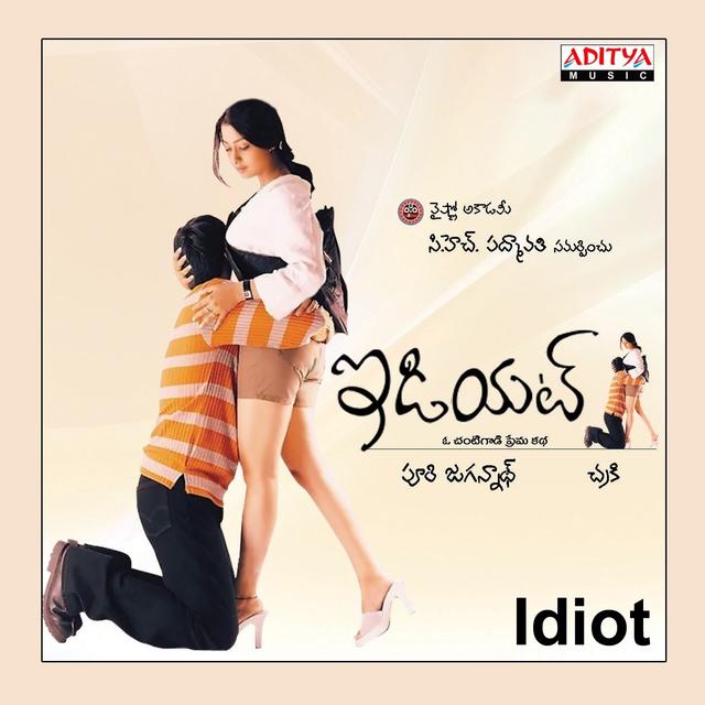 Album cover art for Idiot (Original Motion Picture Soundtrack)